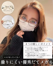 SALE【通常3,780▶︎3,402円】<即納>【曇らない特殊加工】UV&ブルーライト軽減ゴールドフレームだてメガネ 2色展開 mirror me