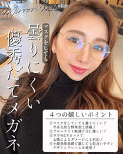 SALE【通常3,780▶︎3,402円】<即納>【曇らない特殊加工】UV&ブルーライト軽減ゴールドフレームだてメガネ 2色展開 mirror me