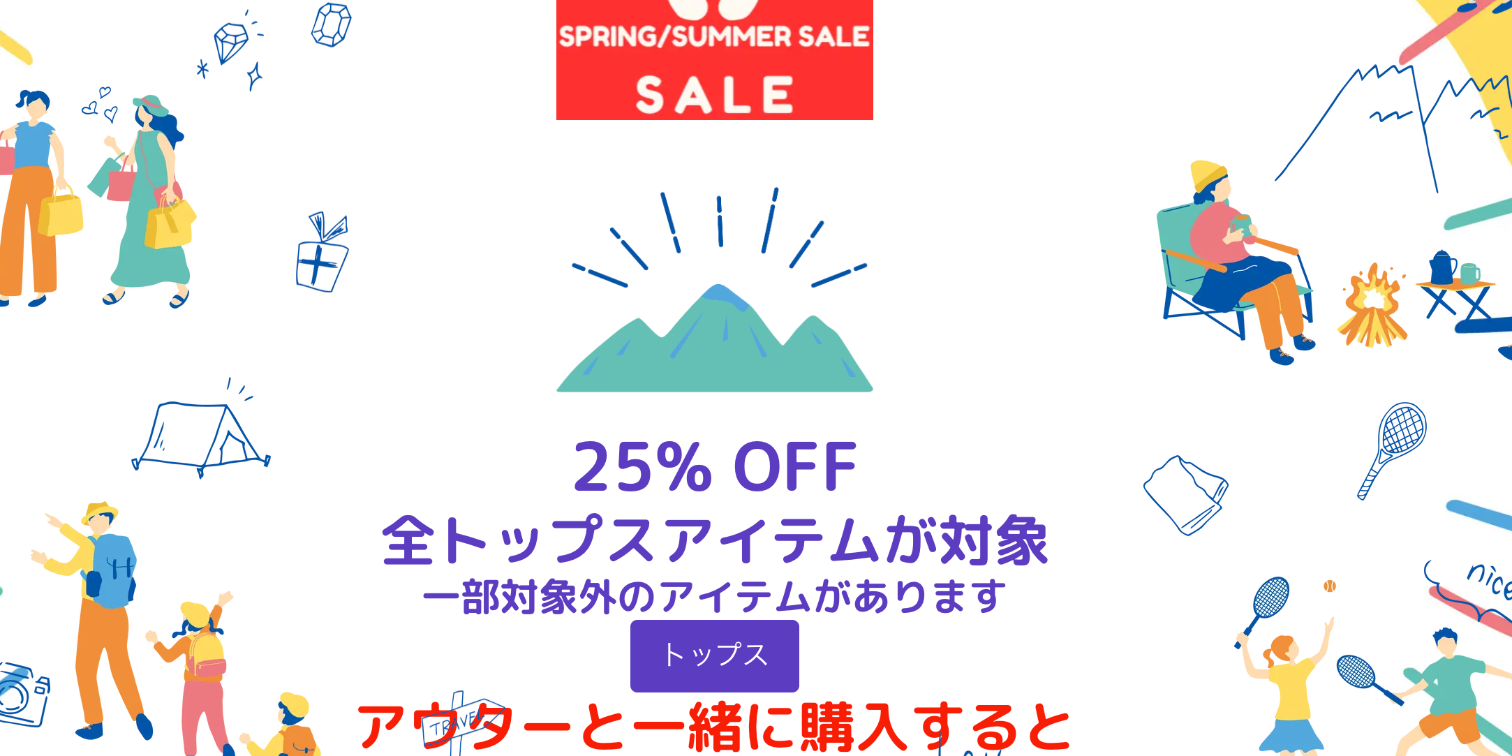 SUMMER SALE