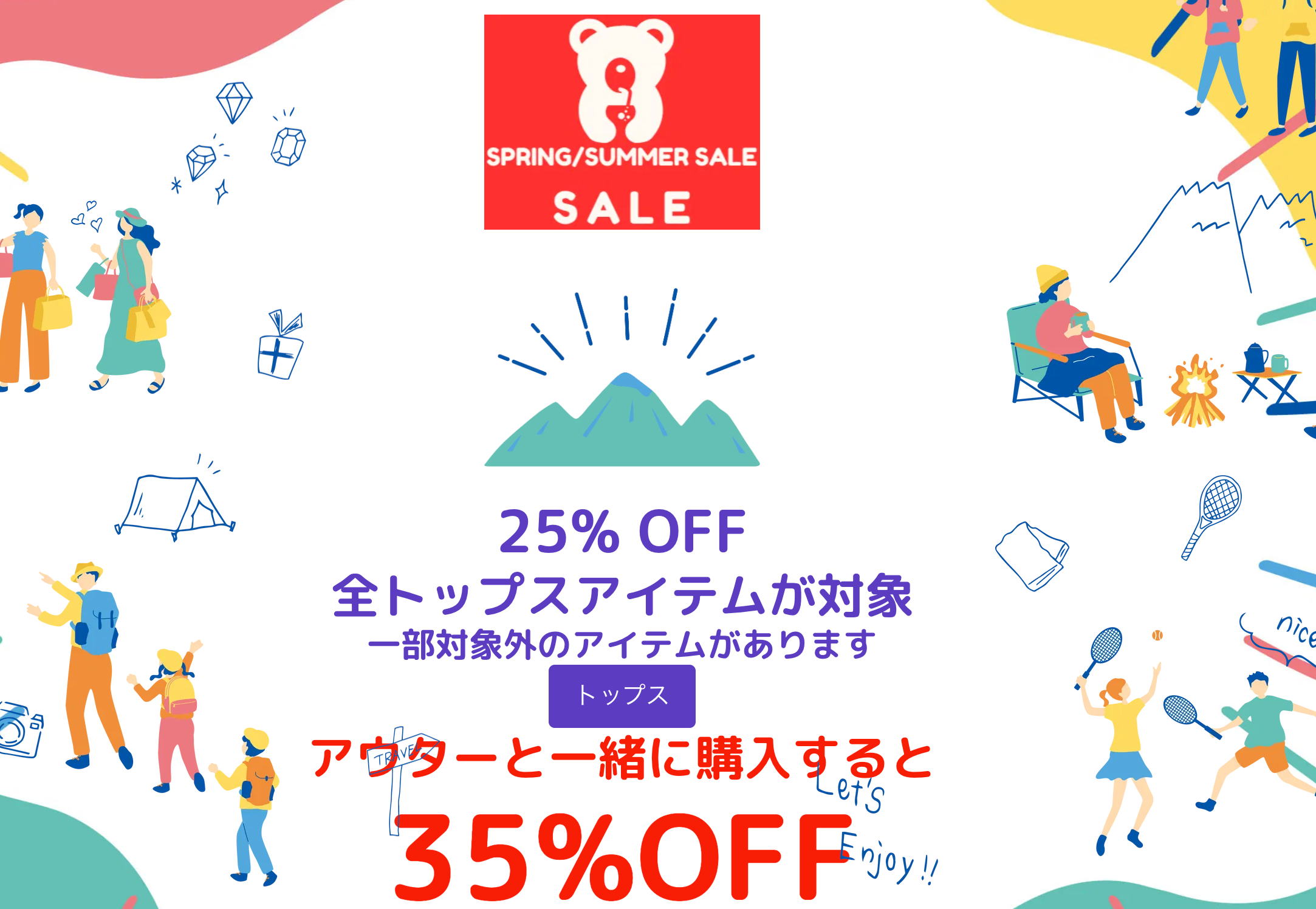 SUMMER SALE