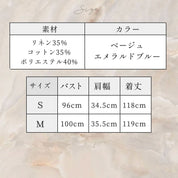 【高品質】コットンリネンフロントボタンワンピース　２色展開 - select store mirror me【高品質】コットンリネンフロントボタンワンピース　２色展開109798120mirror meselect store mirror me109798120ベージュ S