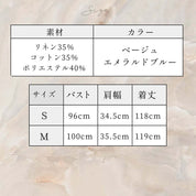 【高品質】コットンリネンフロントボタンワンピース　２色展開 - select store mirror me【高品質】コットンリネンフロントボタンワンピース　２色展開109798120mirror meselect store mirror me109798120ベージュ S