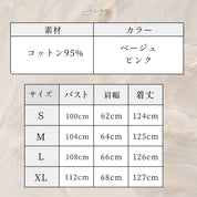 裾バイカラーサークルネックコットンワンピース　２色展開 - select store mirror me裾バイカラーサークルネックコットンワンピース　２色展開111485348mirror meselect store mirror me111485348ベージュ S