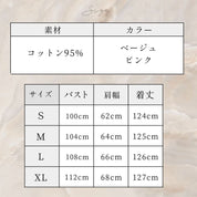 裾バイカラーサークルネックコットンワンピース　２色展開 - select store mirror me裾バイカラーサークルネックコットンワンピース　２色展開111485348mirror meselect store mirror me111485348ベージュ S