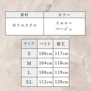 ＜イエローM１点即納＞ギャザーポケットルーズシルエットワンピース　２色展開 - select store mirror me＜イエローM１点即納＞ギャザーポケットルーズシルエットワンピース　２色展開194552926mirror meselect store mirror me194552926イエローS