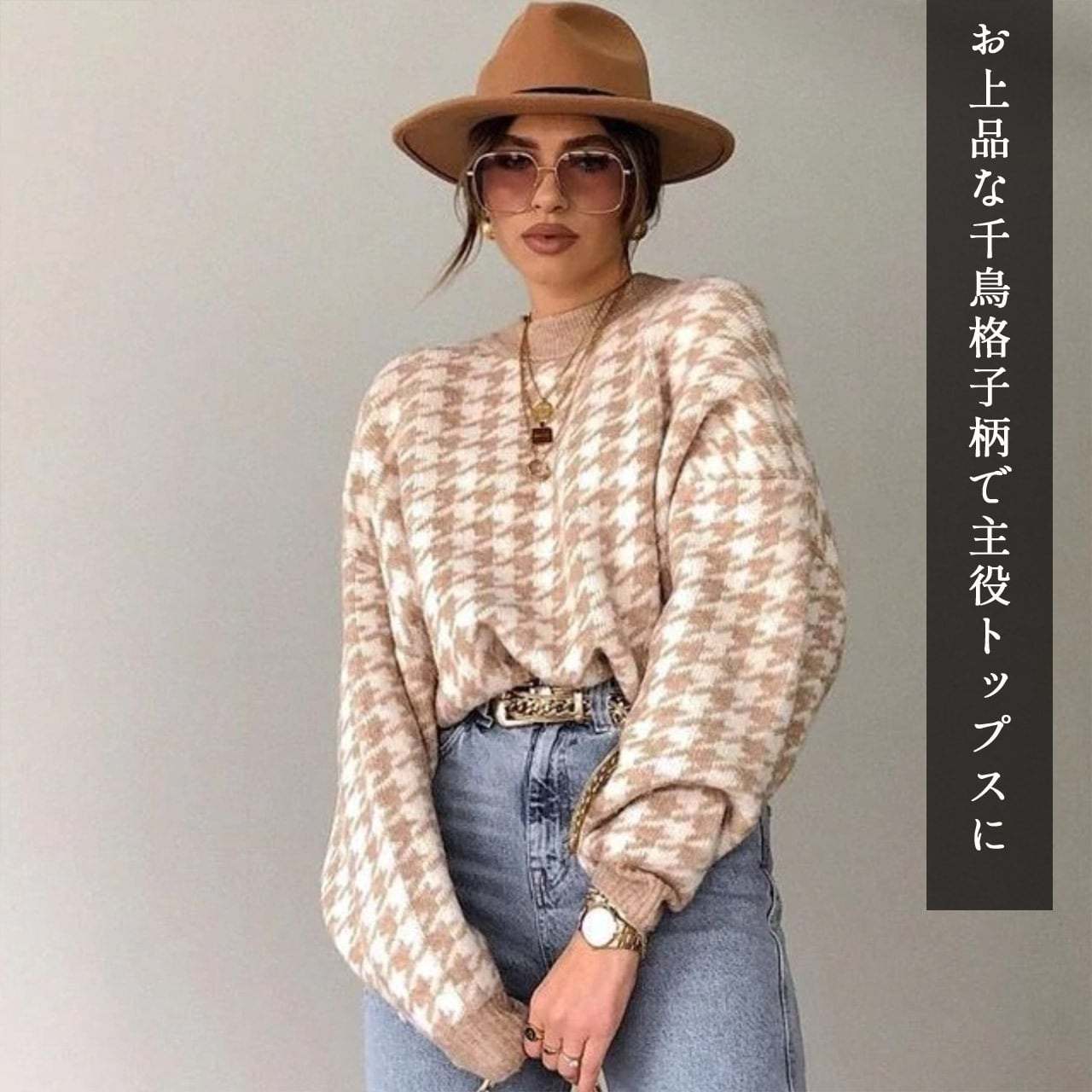 ＜ベージュS１点、ブラックSサイズ１点即納＞【カラー展開豊富】【動画あり】千鳥格子柄ベーシックシルエットニットトップス　５色展開 - select store mirror me＜ベージュS１点、ブラックSサイズ１点即納＞【カラー展開豊富】【動画あり】千鳥格子柄ベーシックシルエットニットトップス　５色展開194486737mirror meselect store mirror me194486737【即納】ベージュ S