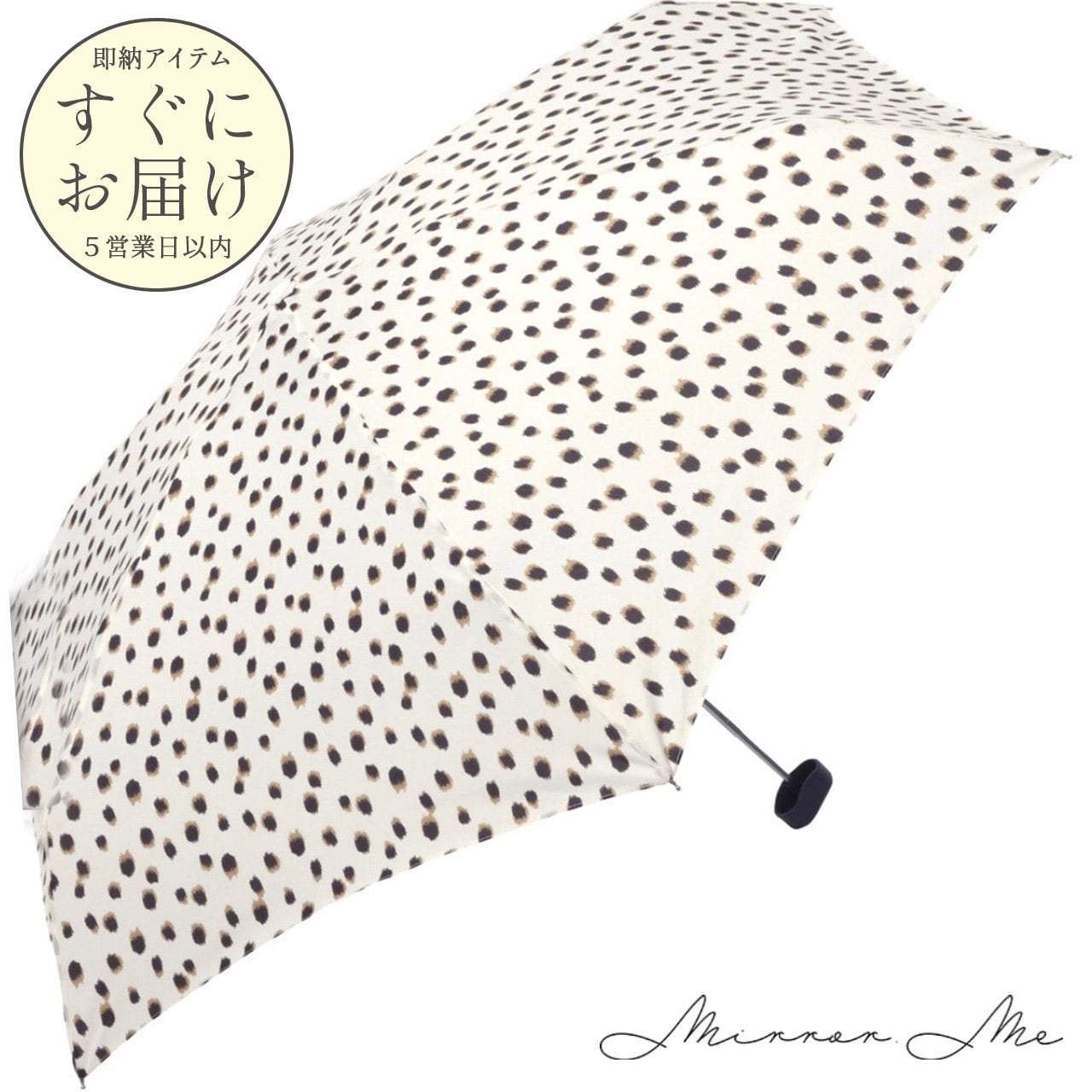 SALE【通常4,980▶︎4,482円】＜グレー即納１点＞晴雨兼用ドットレオパード柄折り畳み傘　２色展開 - select store mirror meSALE【通常4,980▶︎4,482円】＜グレー即納１点＞晴雨兼用ドットレオパード柄折り畳み傘　２色展開121121324mirror meselect store mirror me121121324ホワイト