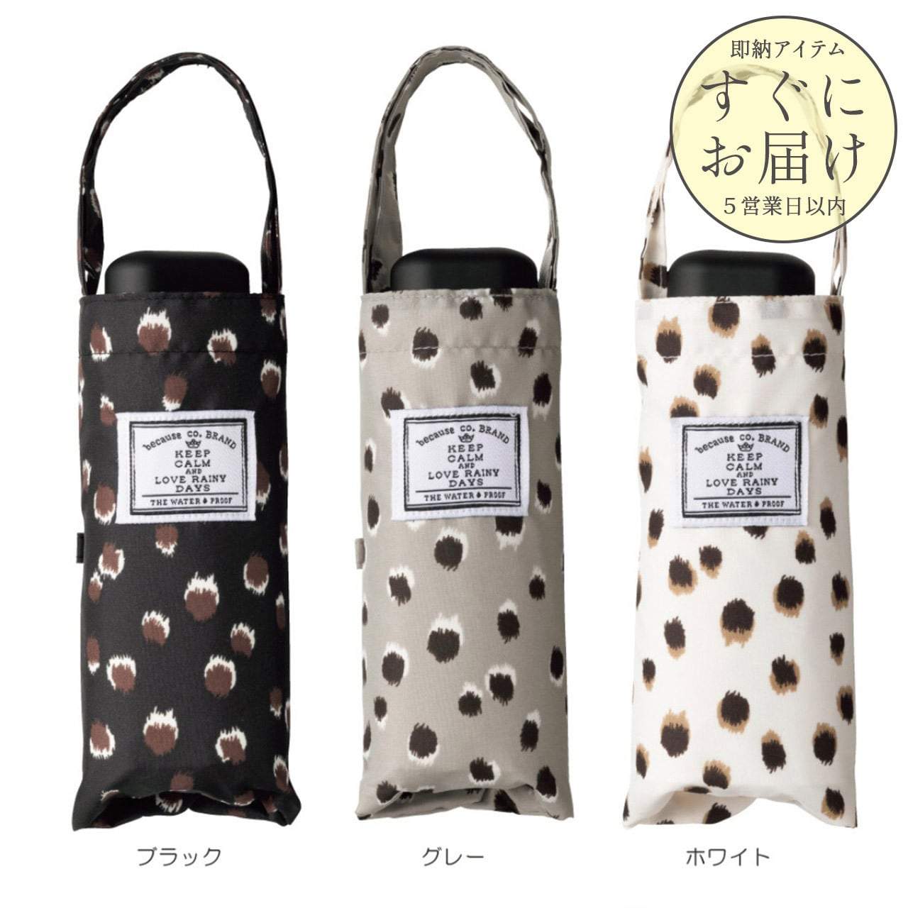 SALE【通常4,980▶︎4,482円】＜グレー即納１点＞晴雨兼用ドットレオパード柄折り畳み傘　２色展開 - select store mirror meSALE【通常4,980▶︎4,482円】＜グレー即納１点＞晴雨兼用ドットレオパード柄折り畳み傘　２色展開121121324mirror meselect store mirror me121121324ホワイト