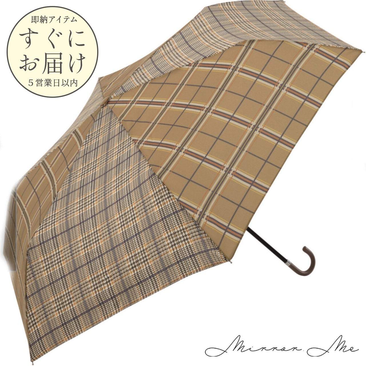 SALE【通常4,980▶︎4,482円】【即納残り１点】晴雨兼用ブラウンチェック柄２トーンカラー折り畳み傘 - select store mirror meSALE【通常4,980▶︎4,482円】【即納残り１点】晴雨兼用ブラウンチェック柄２トーンカラー折り畳み傘mirror meselect store mirror meフリーサイズ